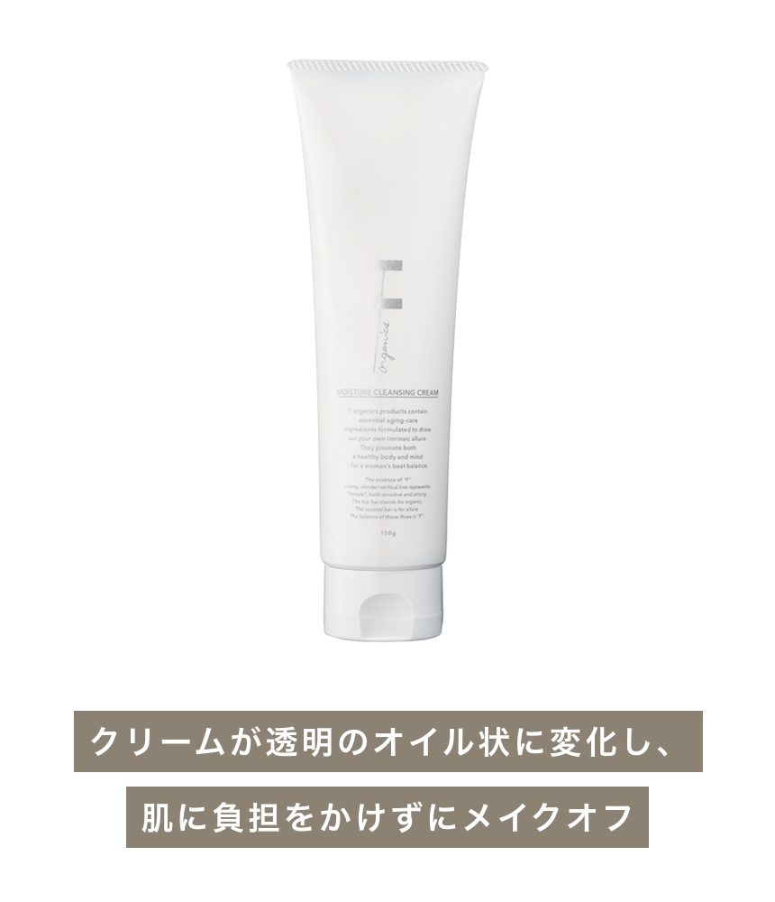 《F organics》THE BEST BUY～人気の理由をお客様レビューからPICK UP～