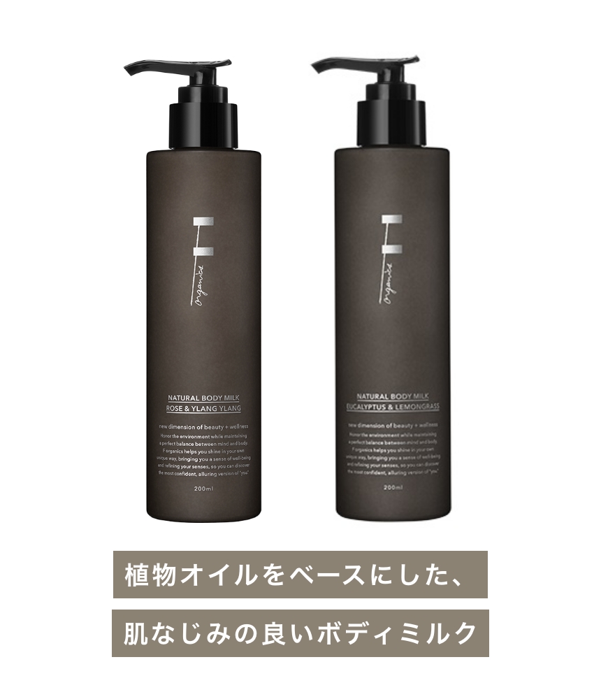 《F organics》THE BEST BUY～人気の理由をお客様レビューからPICK UP～