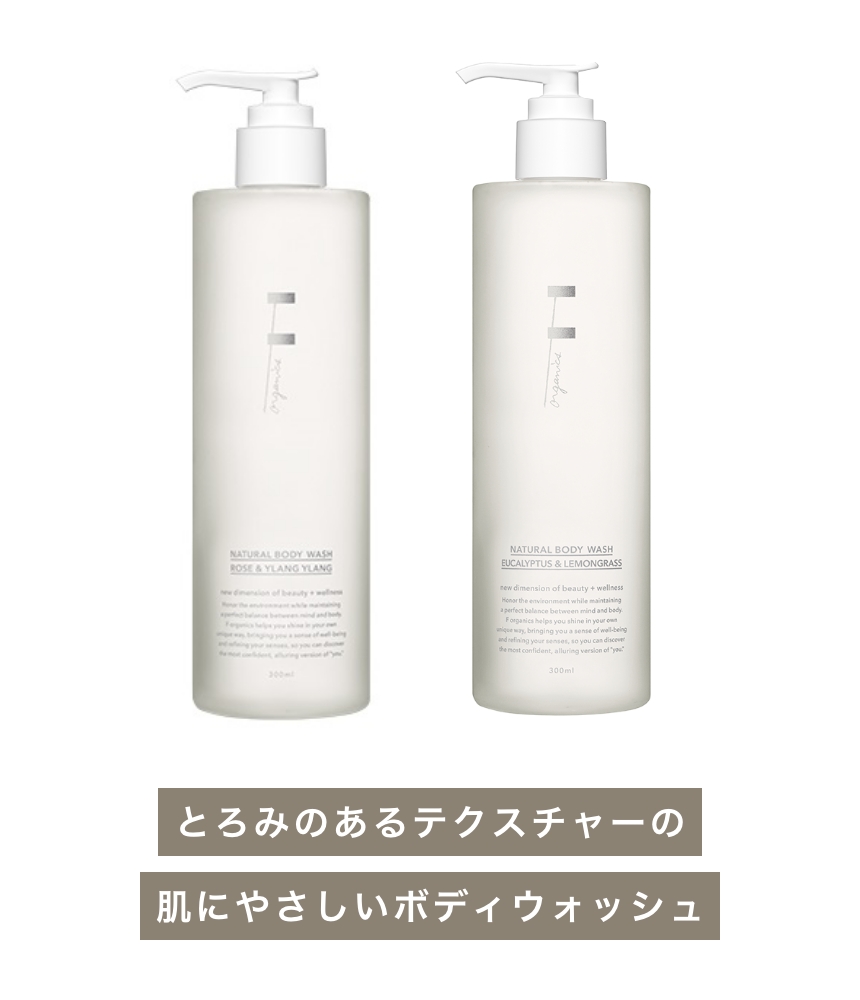 《F organics》THE BEST BUY～人気の理由をお客様レビューからPICK UP～