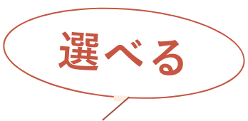 【3点セットで10％OFF】選べるセットキャンペーン