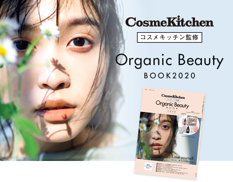 コスメキッチン監修『Organic Beauty BOOK』 第5弾 | Cosme Kitchen Webstore | オーガニックコスメの コスメキッチン