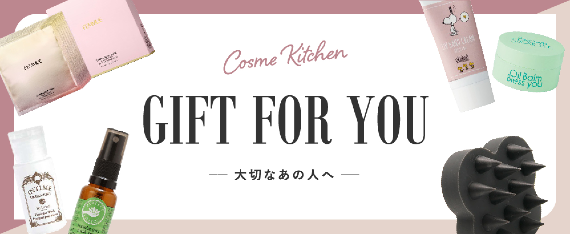 Cosme Kitchen Gift For You 大切なあの人へ Cosme Kitchen Gift For You 大切なあの人へ