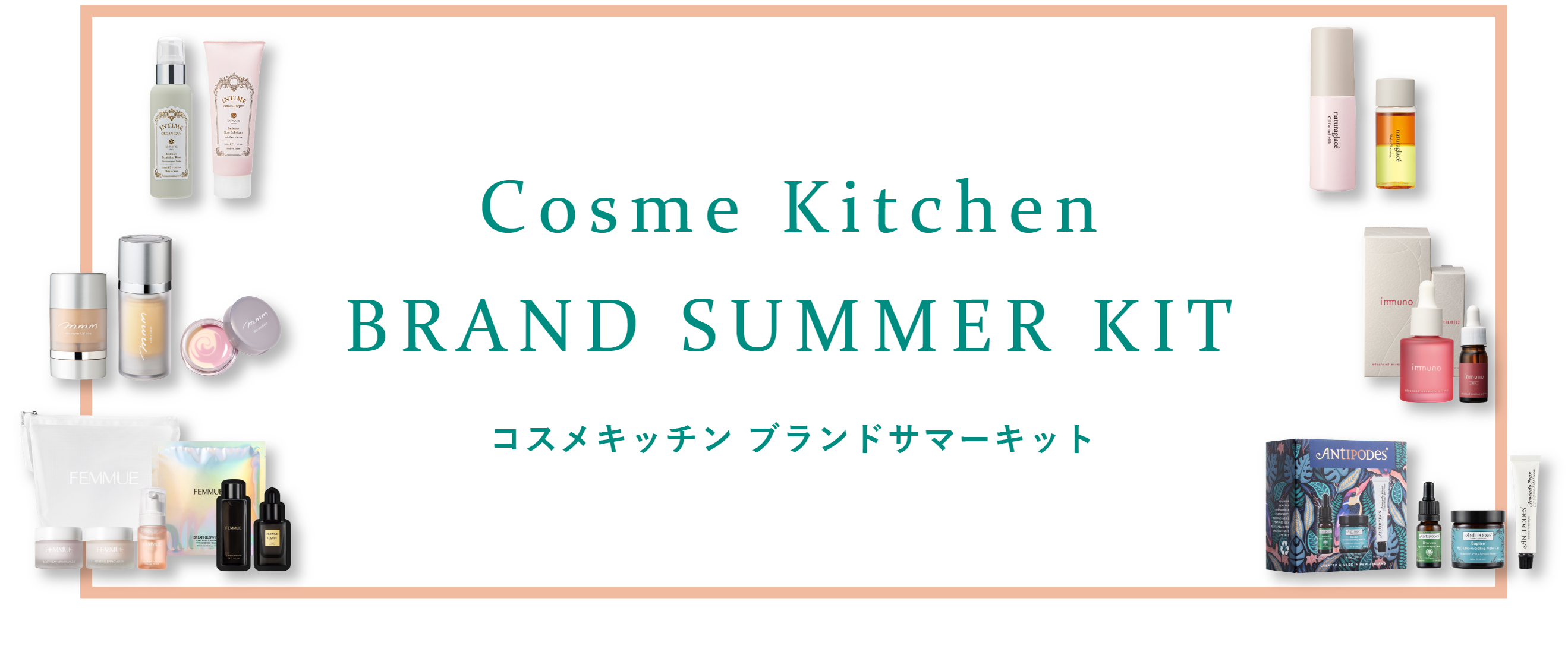 Cosme Kitchen BRAND SUMMER KIT コスメキッチン ブランドサマーキット