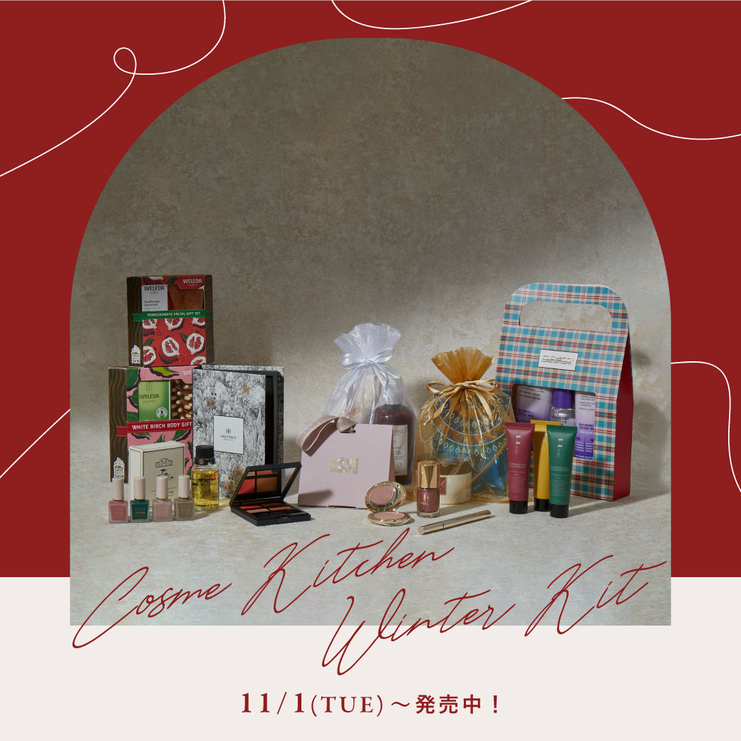 コスメキッチンで贈るクリスマスギフト特集