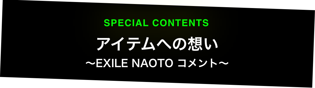 EXILE NAOTO ディレクション [ STUDIO SEVEN ]×Cosme Kitchen | Cosme Kitchen Webstore( コスメキッチンウェブストア)