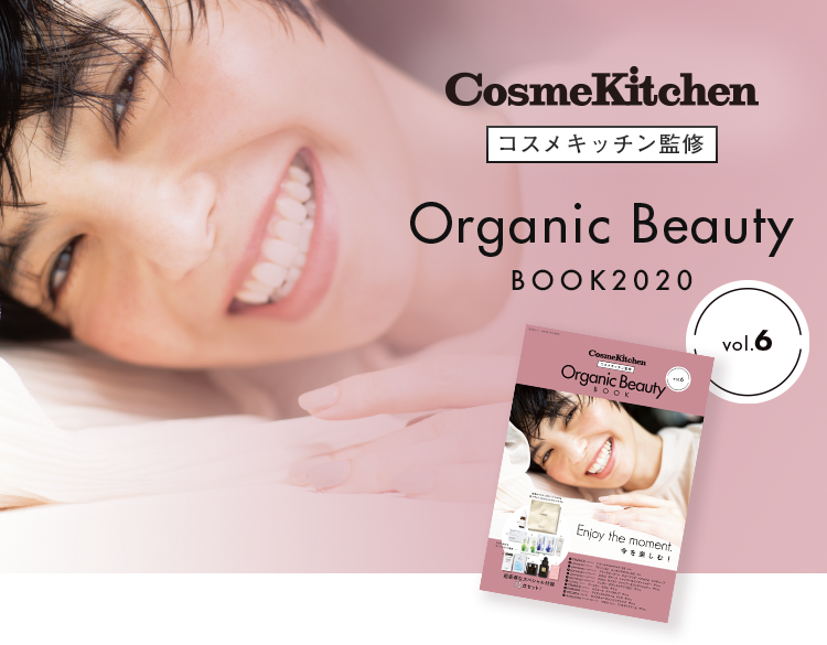 コスメキッチン監修『Organic Beauty BOOK』 第6弾 | Cosme Kitchen Webstore | オーガニックコスメの コスメキッチン