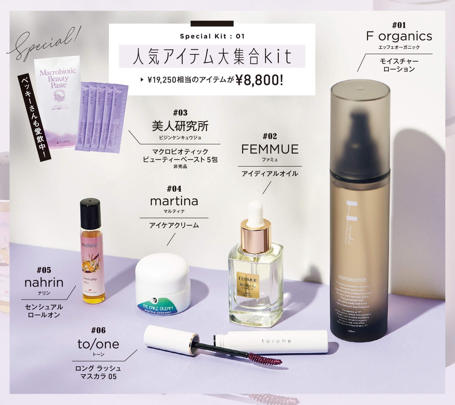 コスメキッチン監修『Organic Beauty BOOK』 第7弾 | Cosme Kitchen Webstore | オーガニックコスメの コスメキッチン