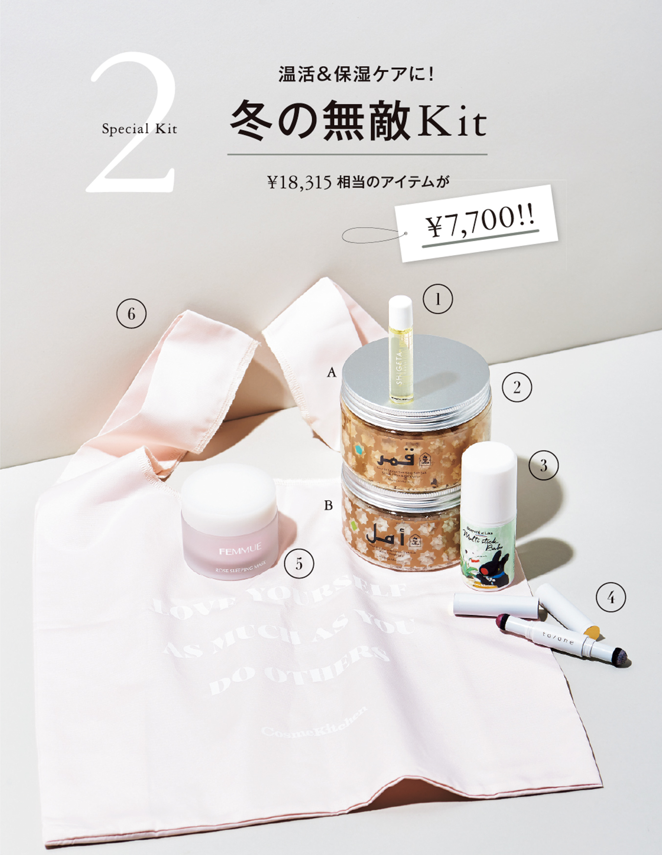 コスメキッチン監修『Organic Beauty BOOK』 第8弾 | Cosme Kitchen Webstore | オーガニックコスメの コスメキッチン