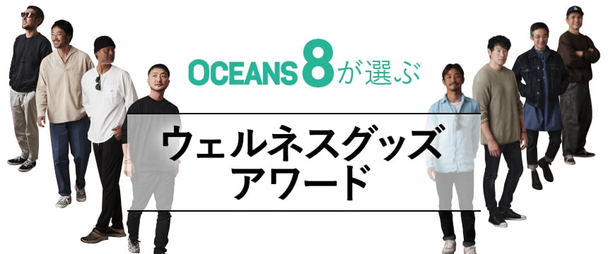 メンズウェルネス グッズ カタログ 気になる悩みにピッタリアイテムをご紹介！