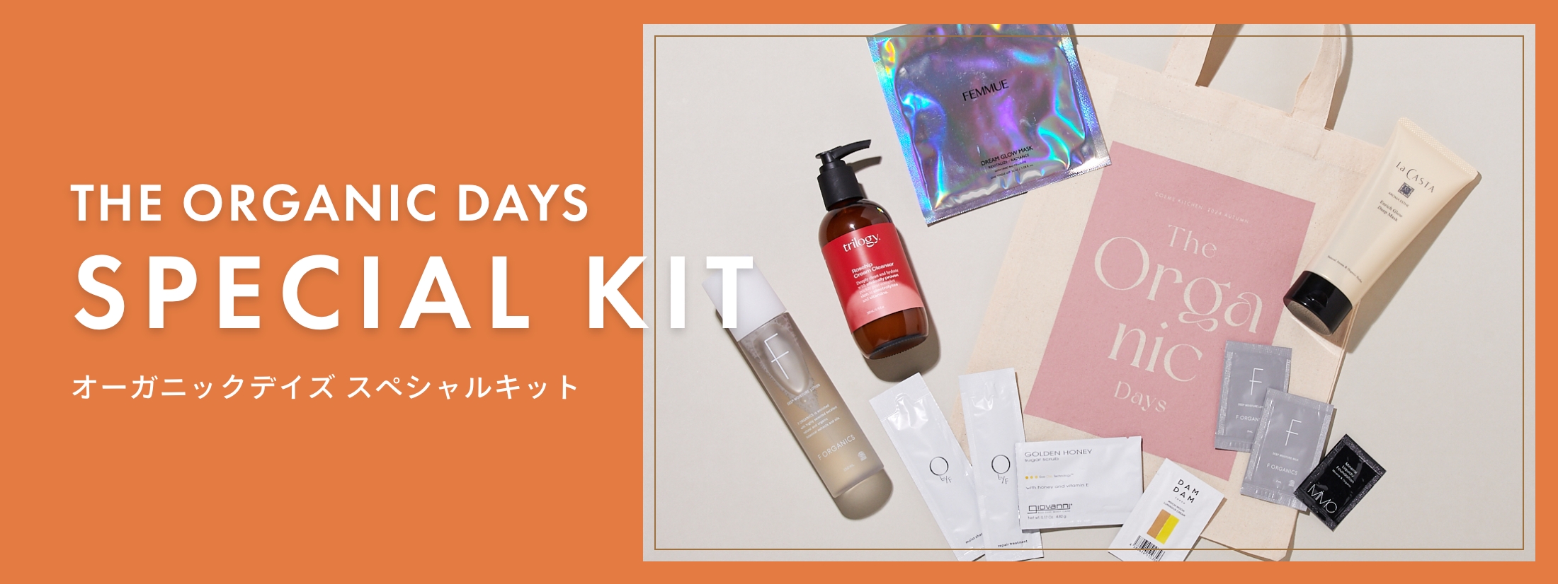 THE ORGANIC DAYS SPECIAL KIT オーガニックデイズ スペシャルキット