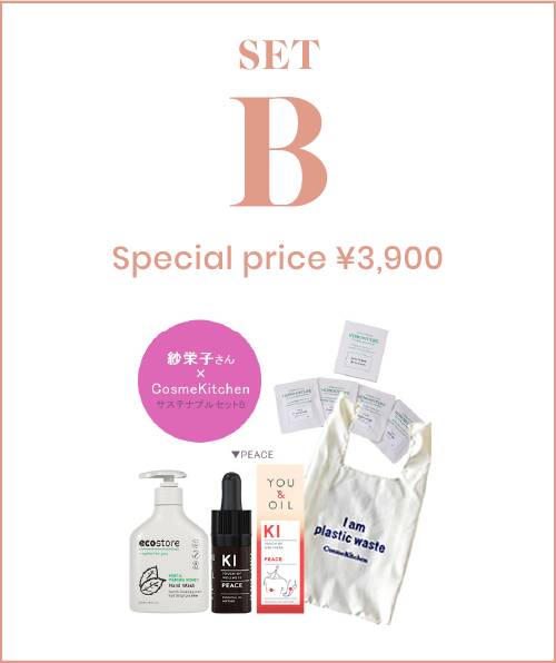 SAEKO meets Cosme Kitchen & gelato pique Special set | Cosme Kitchen  Webstore | オーガニックコスメのコスメキッチン