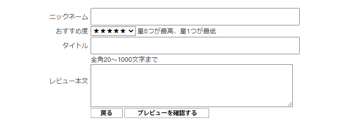 【300円クーポンプレゼント】レビューキャンペーン開催！