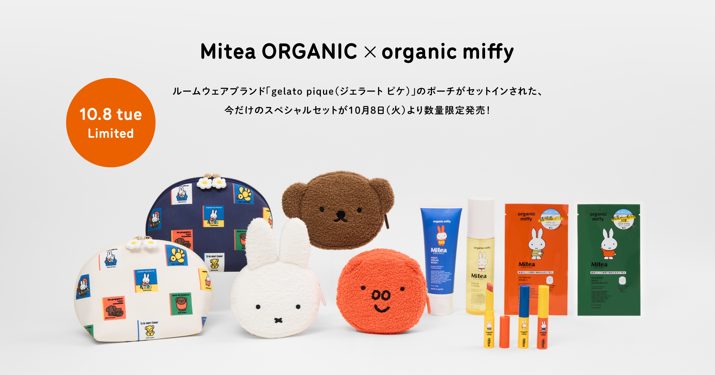 Mitea ORGANIC×organic miffy