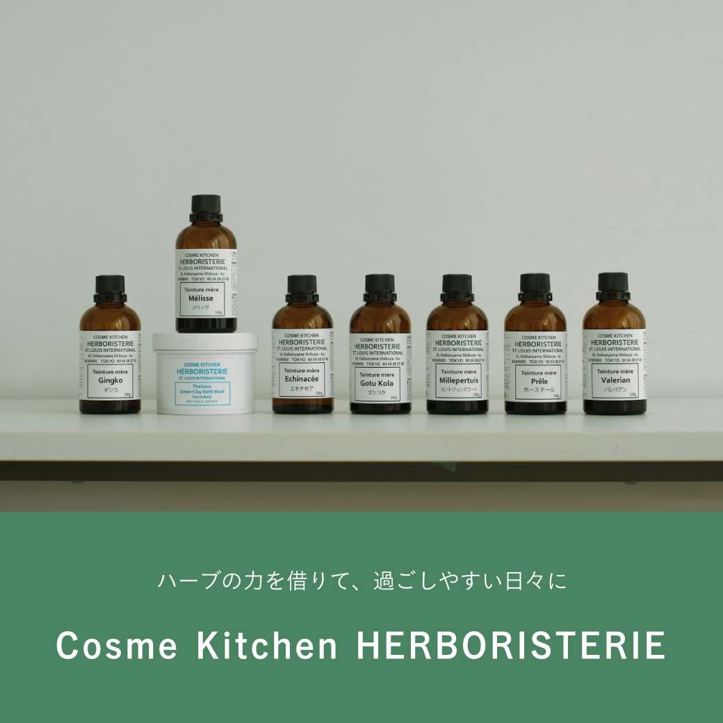 HERBORISTERIE_キャンペーン特集】に関する商品｜Cosme Kitchen