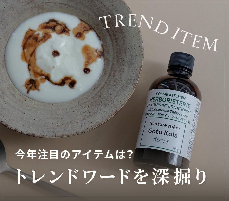 TREND ITEM