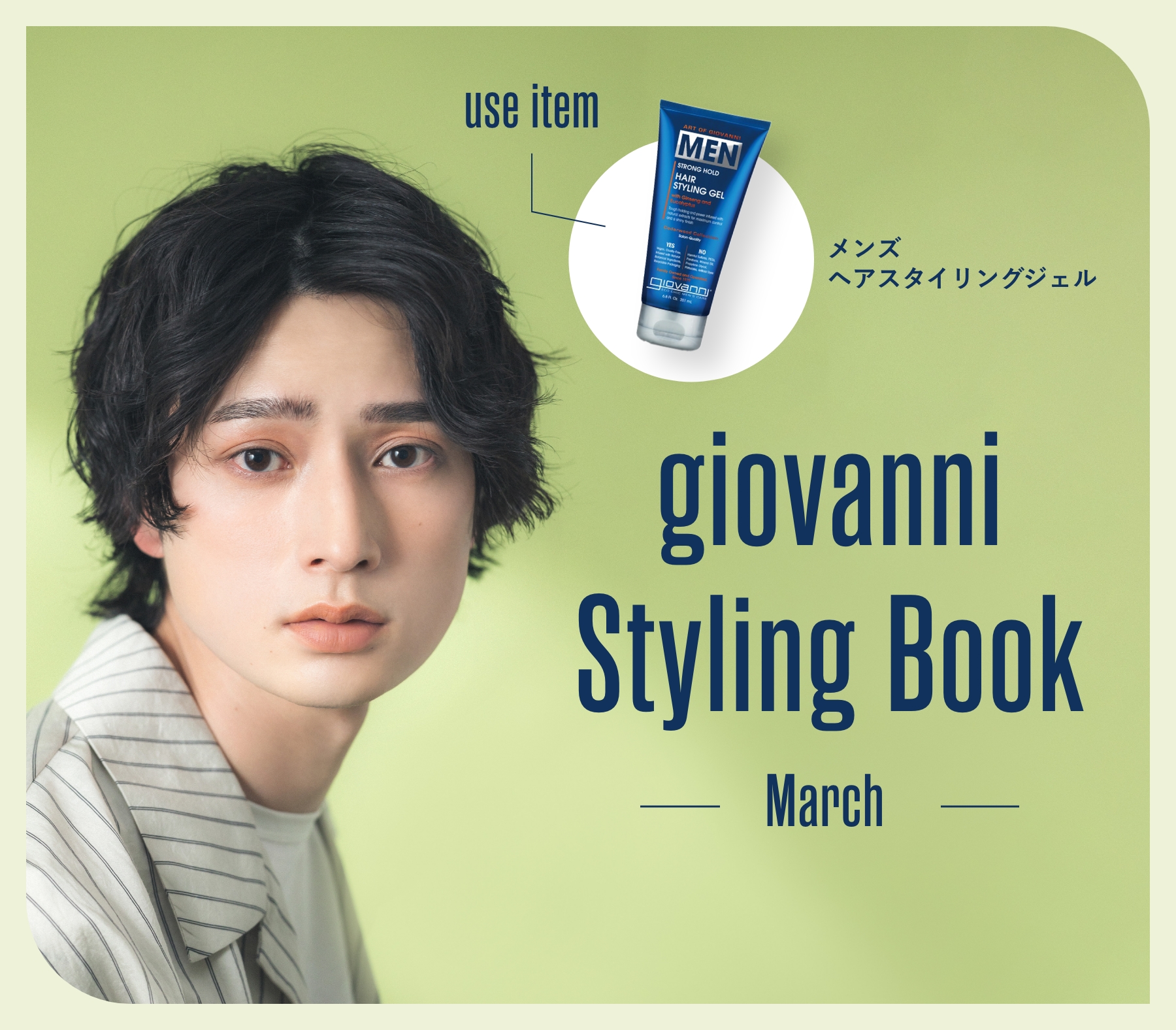 giovanni Styling Book vol.3