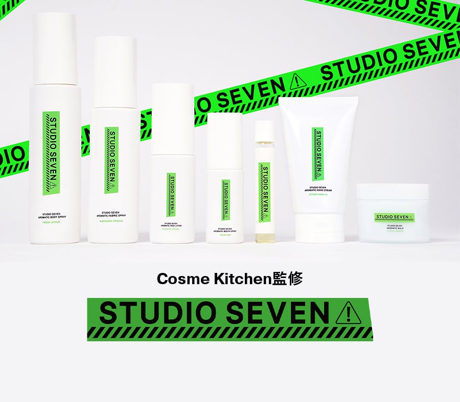 Cosme Kitchen監修！STUDIO SEVENコスメ第2弾