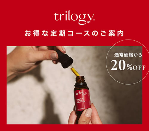 trilogy 定期便