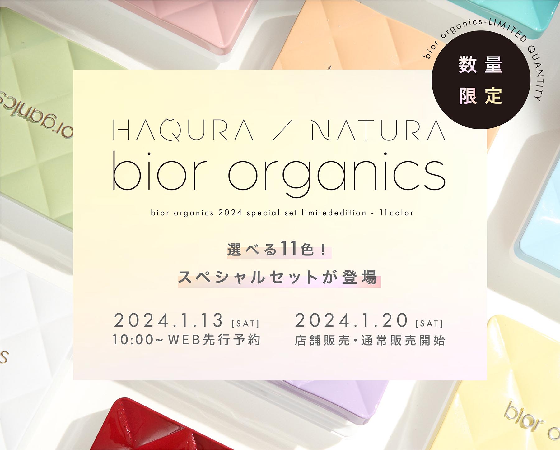 Bior organics