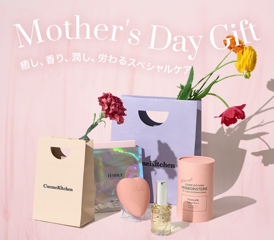 Mother's Day Gift ～癒し、香り、潤し、労わるスペシャルケア～