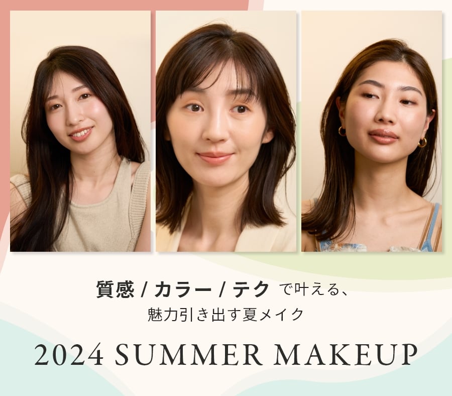 2024 SUMMER MAKEUP