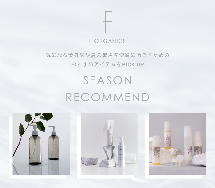 F ORGANICS SEASON RECOMMEND