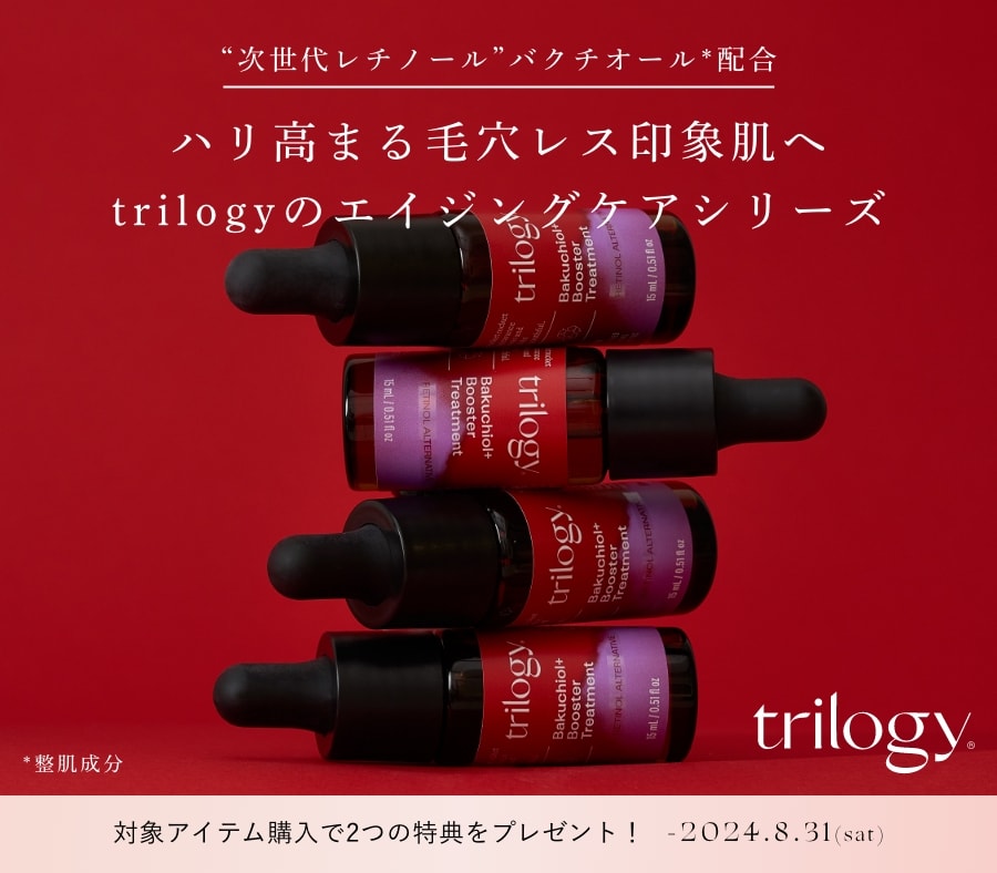 “次世代レチノール”バクチオール配合 ハリ高まる毛穴レス印象肌へ trilogyのエイジングケアシリーズ