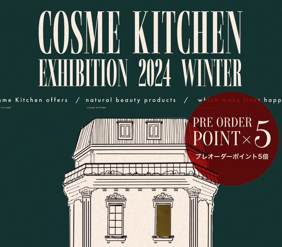 Cosme Kitchen Exhibition 2024 winter