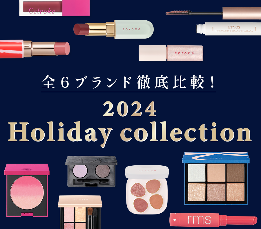 2024 Holiday Collection