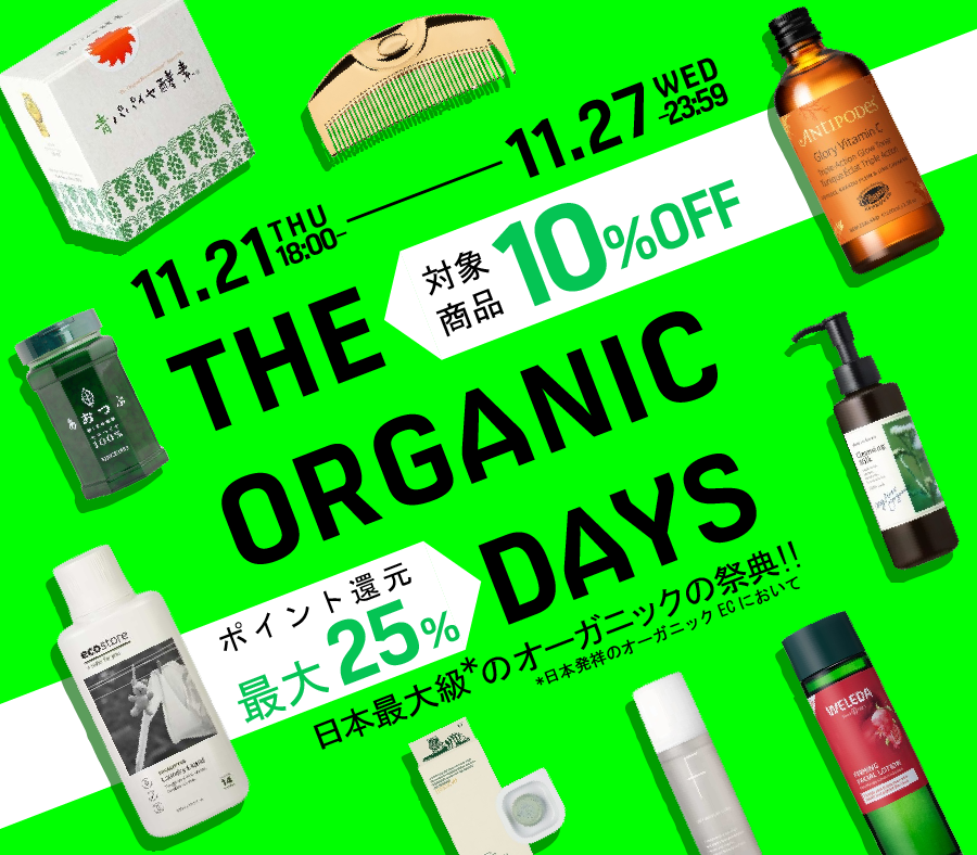 THE ORGANIC DAYS