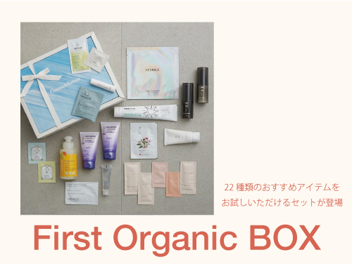 FirstOrganicBox