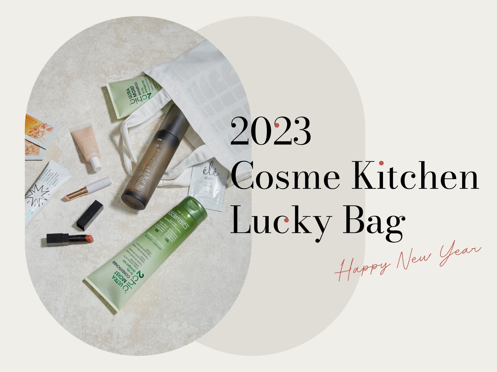 2023 luckybag 福袋