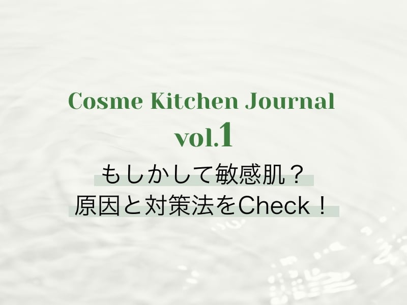 Cosme Kitchen Journal vol.1