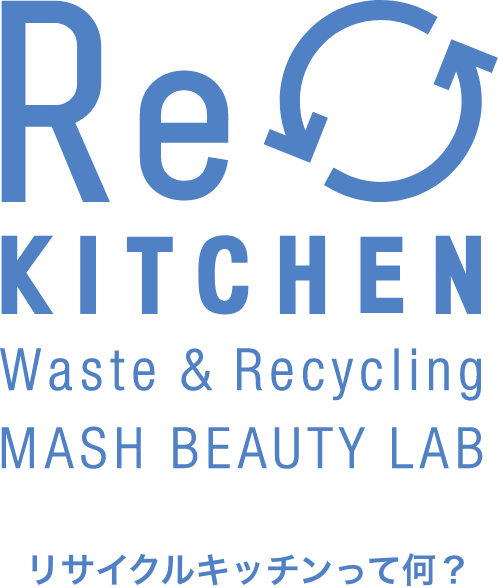 Recycle KITCHEN リサイクルキッチンって何？