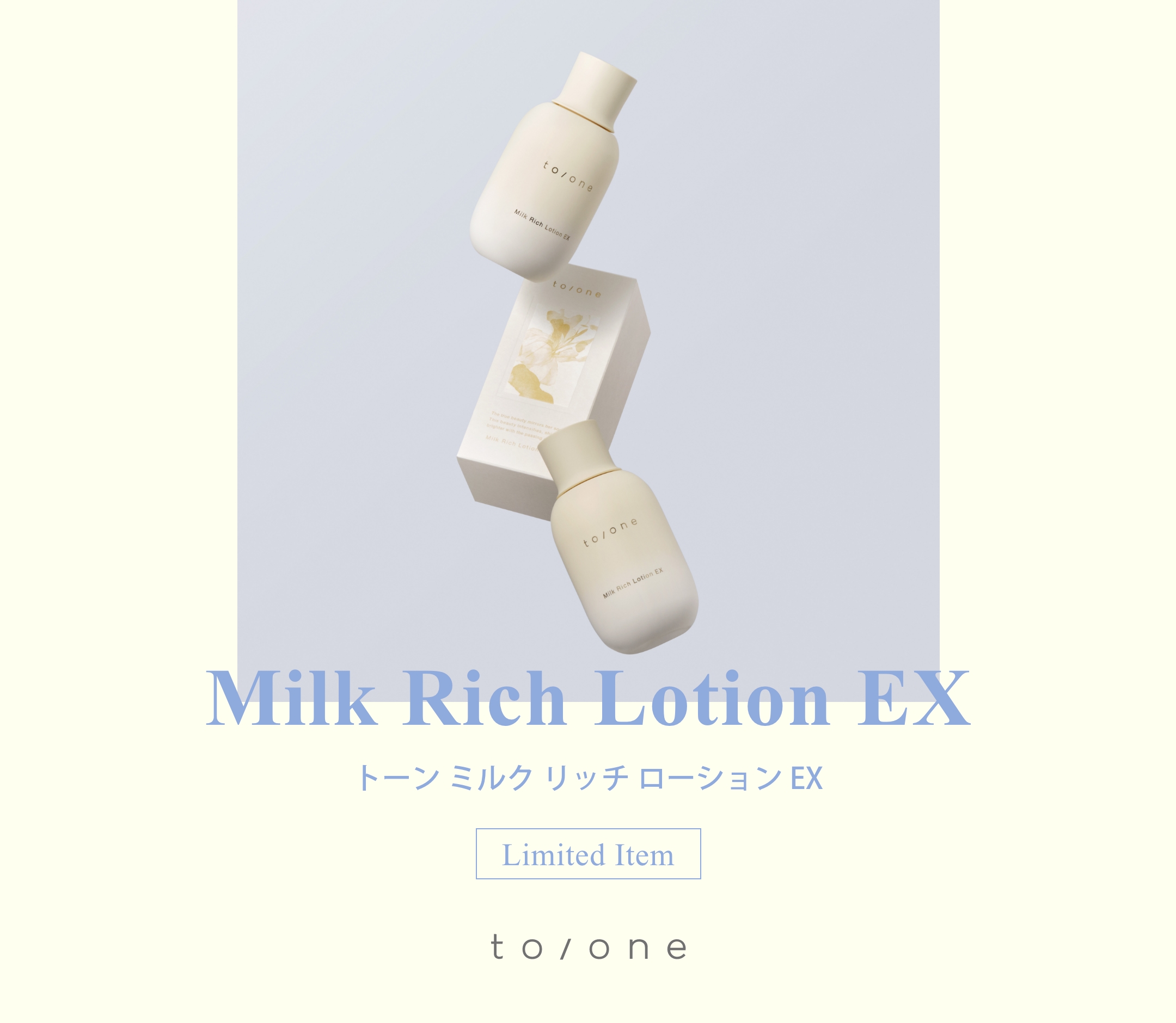 《to/one》Milk Rich Lotion EX