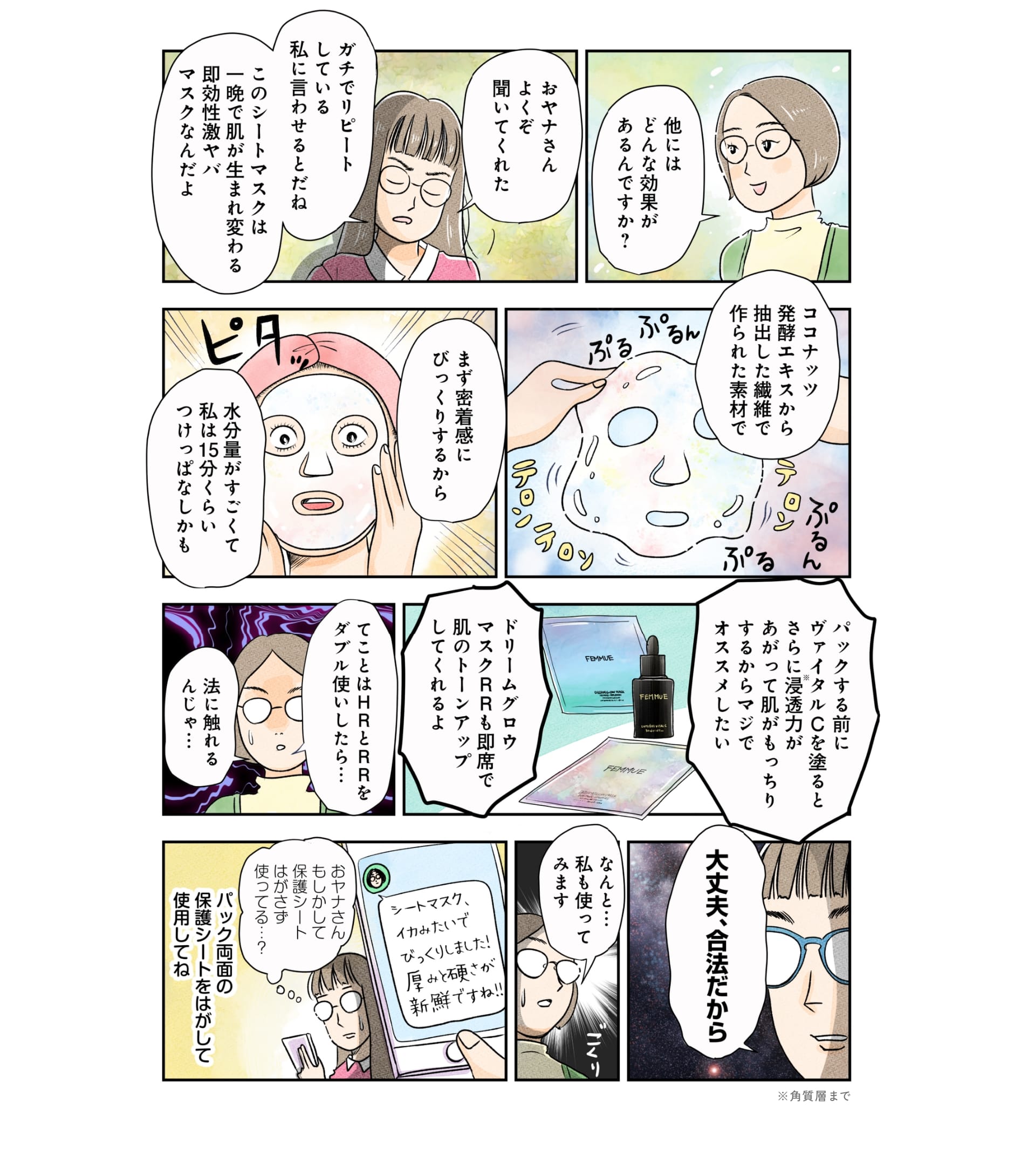 漫画1ページ目