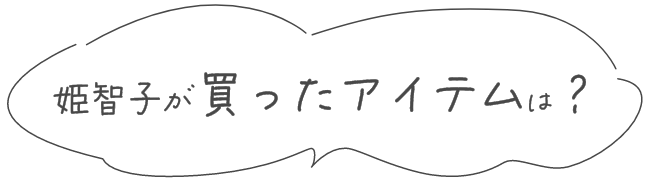 自分史上一番キレイなわたしを叶えるストーリーを公開！