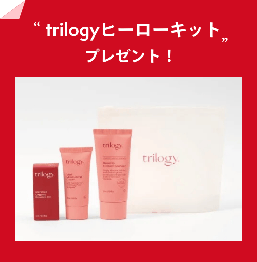 trilogyヒーローキットプレゼント！ バナー画像