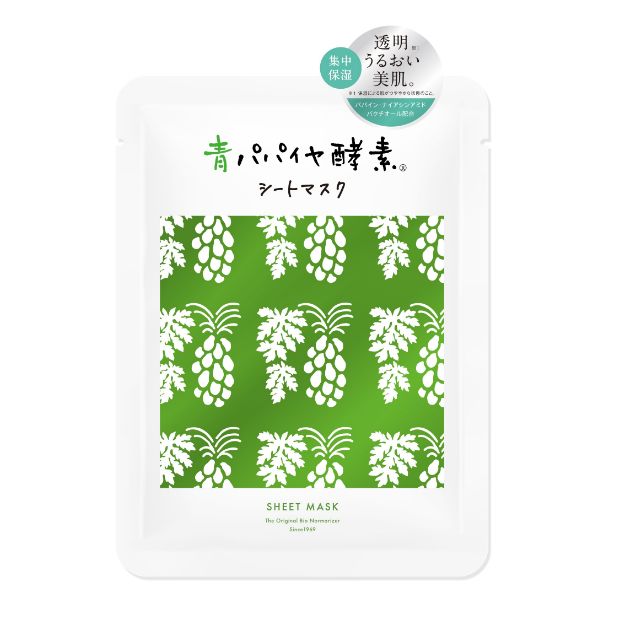 毎日の新習慣！最近お疲れのあなたに“青パパイヤ酵素”