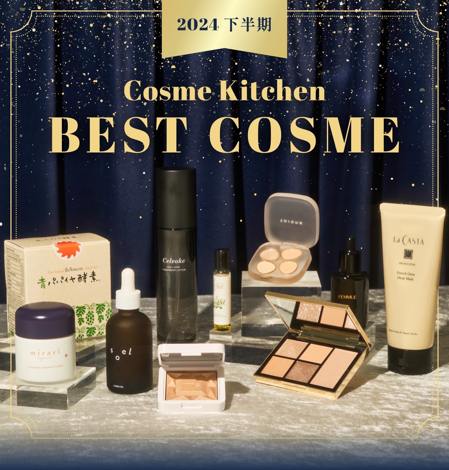 Cosme Kitchen BEST COSME