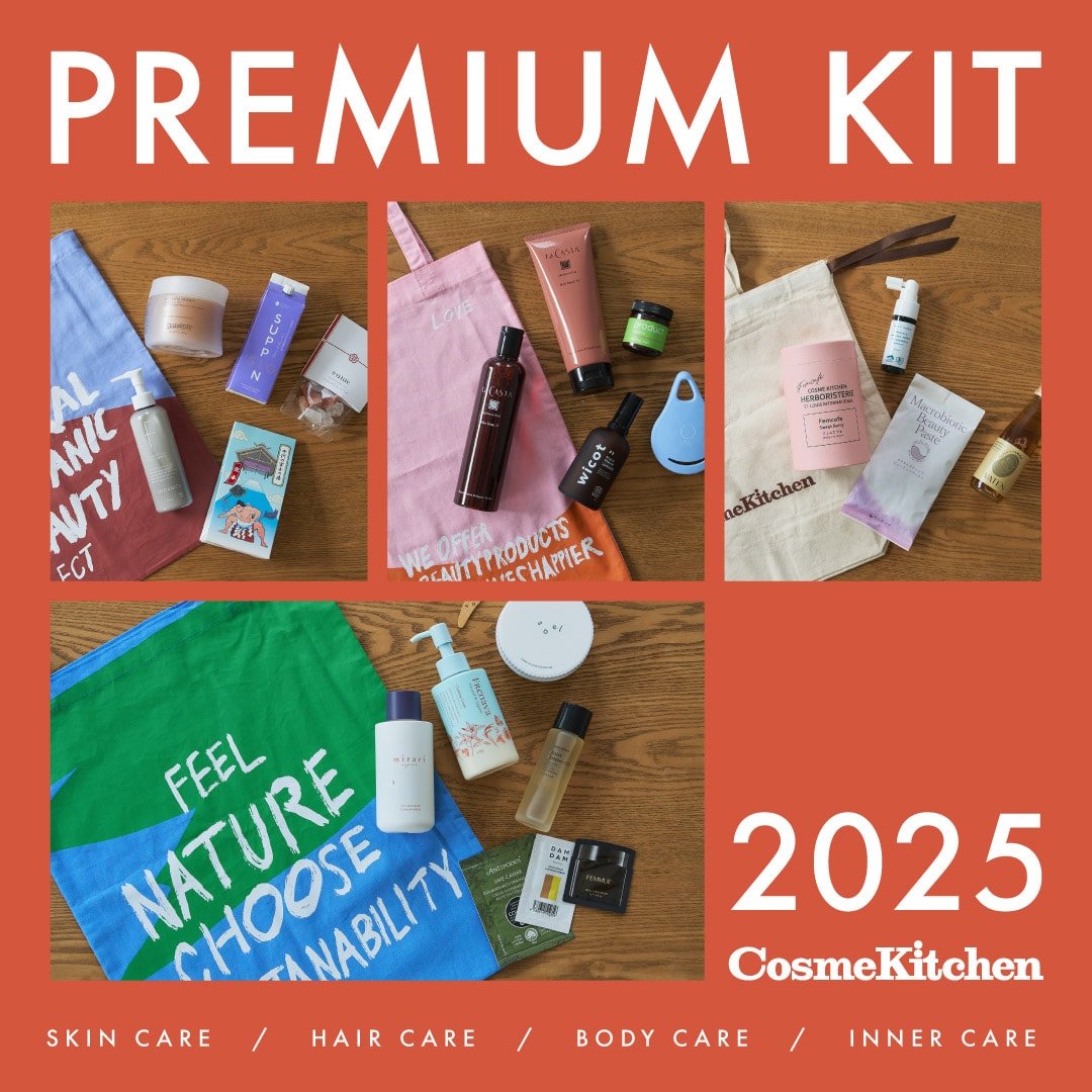 PREMIUM KIT 2025