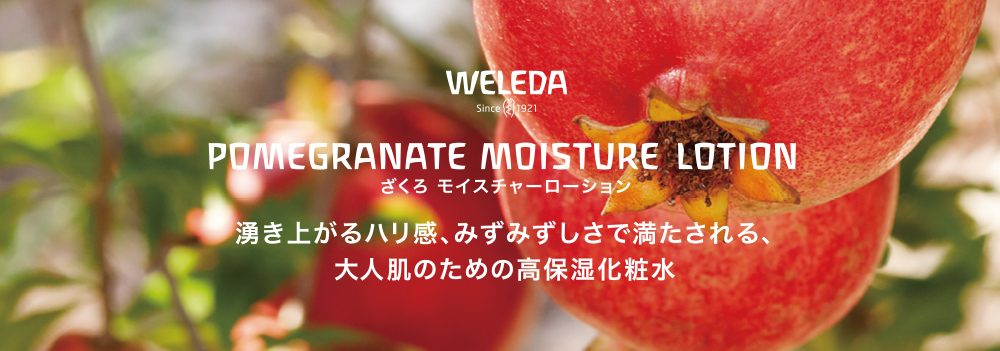 WELEDA POMEGRANATE MOISTURE LOTION