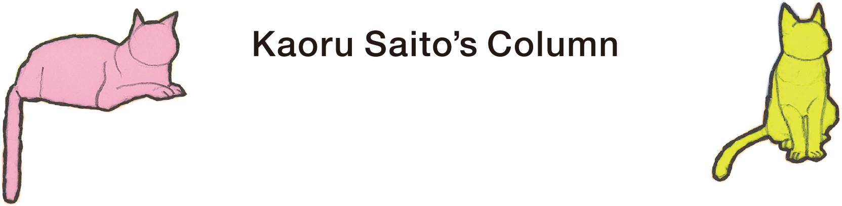 Kaoru Saito's Column