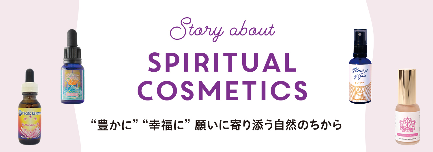 SPIRITUAL COSMETICS｜コスメキッチンジャーナル vol.33 Spirng Edition｜Cosme Kitchen  Webstore