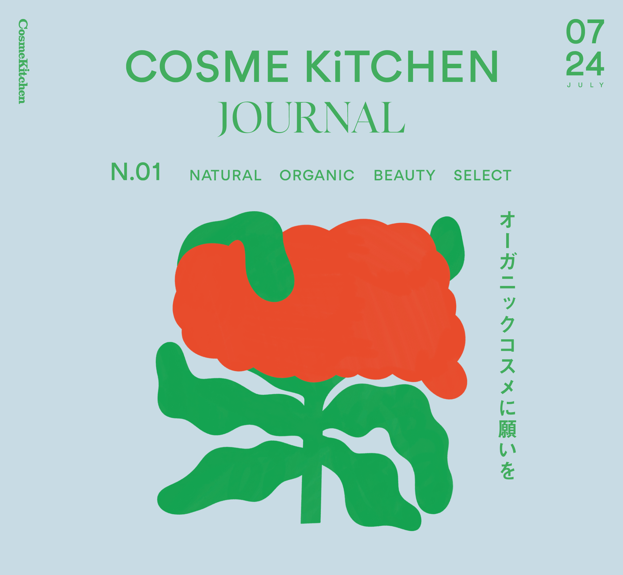 COSME KiTCHEN JOURNAL