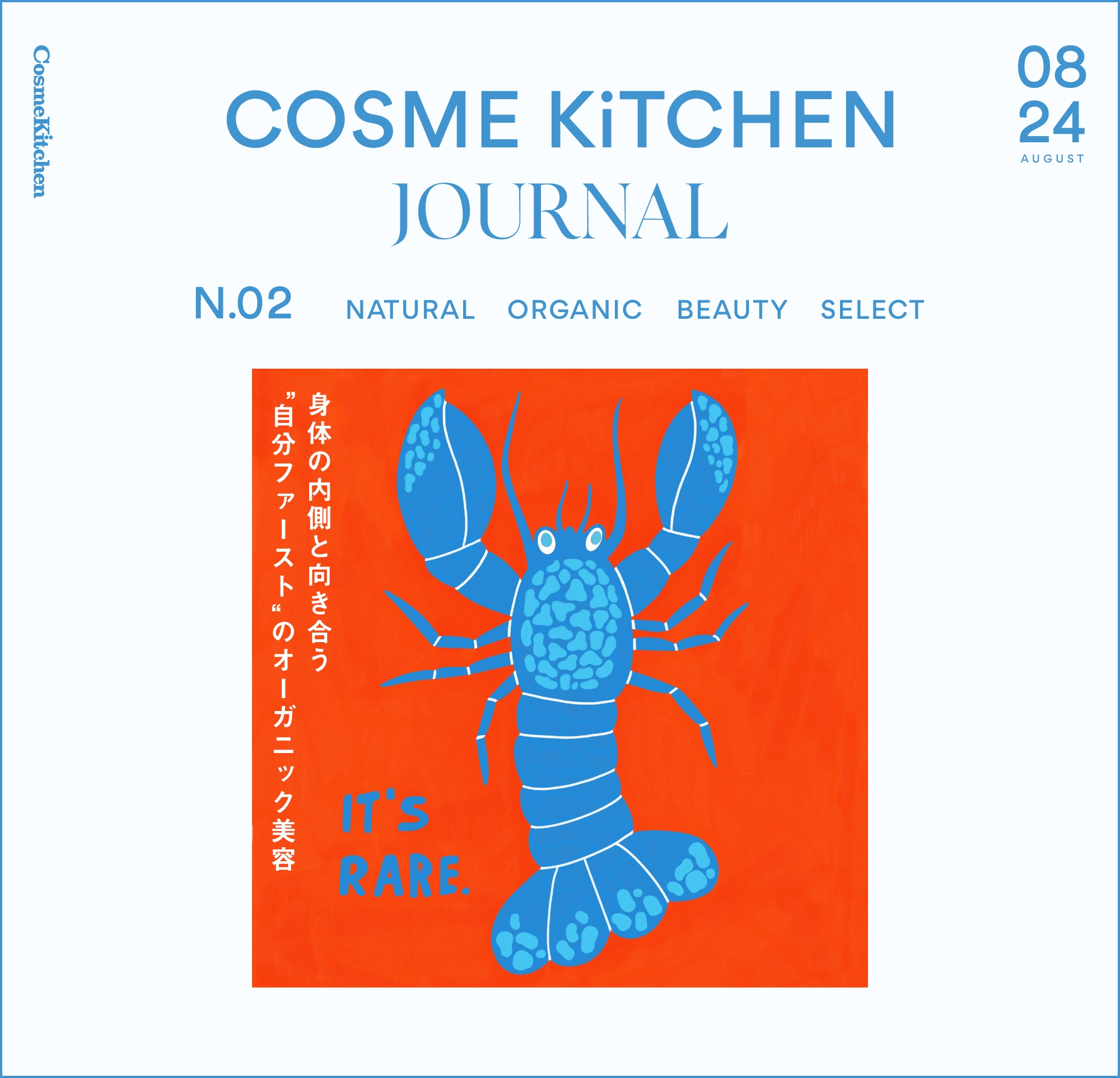 COSME KiTCHEN JOURNAL