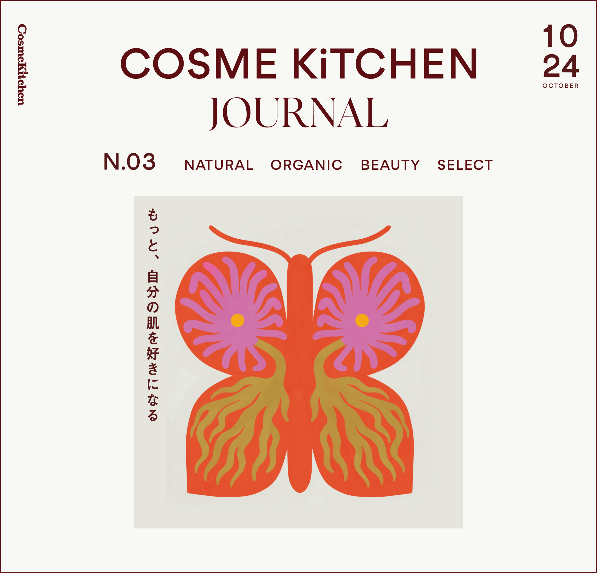 COSME KiTCHEN JOURNAL