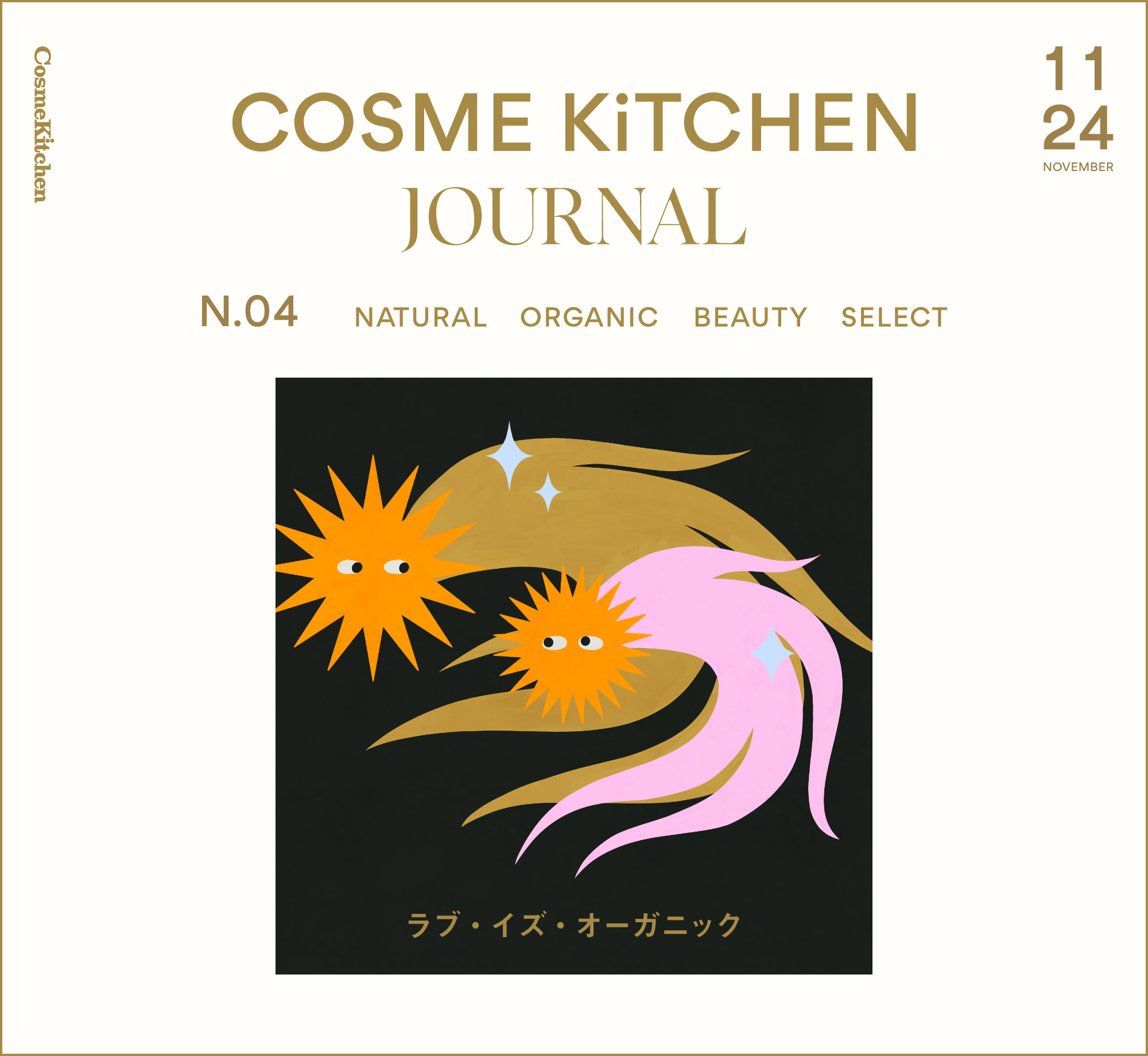 COSME KiTCHEN JOURNAL