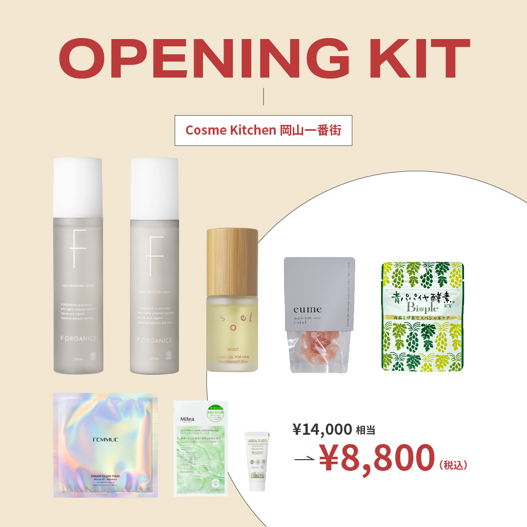 Cosme Kitchen 岡山一番街店が8月9日(金)にリニューアルオープン！