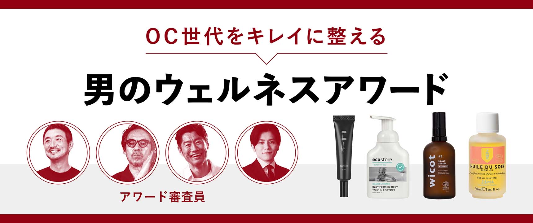 ～OCEANS×Cosme Kitchen 2022 Winter～OCEANSキット発売！